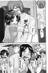 [Ichiko] Amairo Onee-san | 甜美氣息的美人姊姊 [Chinese]