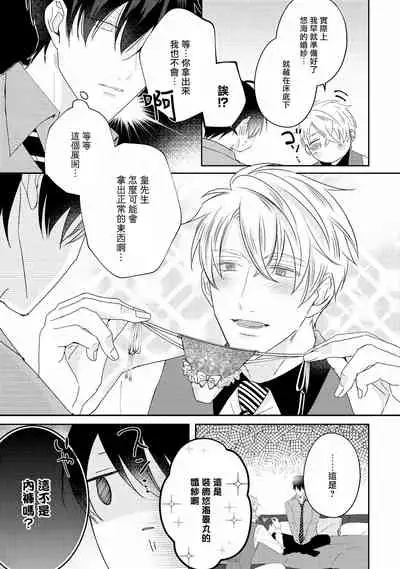 Drastic f Romance | 激烈的F罗曼史 Ch. 1-5+番外+特典