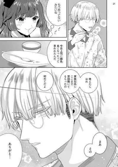 Jishinka Sakyubasu to 勃 Chino Warui Otoko 1-2