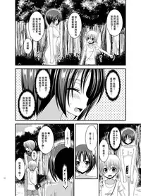 [valssu (Charu)] Roshutsu Shoujo Nikki Soushuuhen 3 Satsume [Chinese] [流星,尼尔,清纯突破汉化组汉化,你哟重嵌] [Digital]