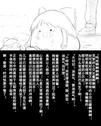 Abuse one-yu shot:27（半生不熟汉化组）