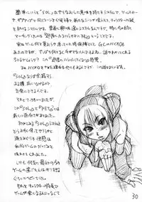 (C63) [Ngo Hay Yappunyan (Shiwasu No Okina)] Mattari Capcom (Ace Attorney, Breath of Fire V)