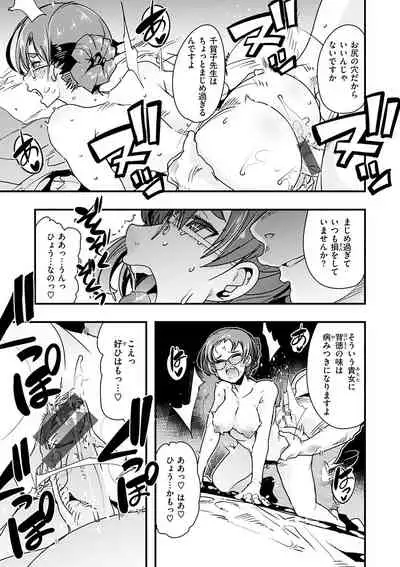 Kowaku no Sato