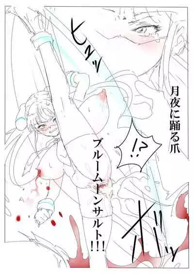 もぶおじ  -  愛玩戦士 ジャスティーガール
