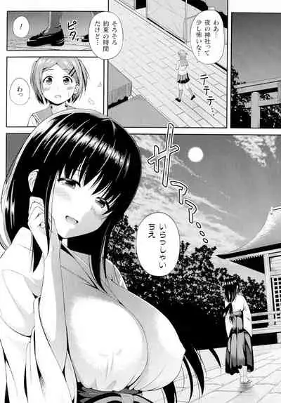 Comic Unreal The Best Futanari Collection
