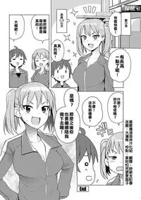 [Tamagoro] Super Milk (COMIC Penguin Club Sanzokuban 2017-05) [Chinese] [最愛擼液溼淋汗化組]  [Digital]