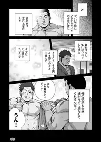 [Terujirou Shirushi no Kibi Dango (Terujirou)] XXX no Otoko 1 [Digital]