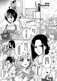 [Saotome Mokono] Ijimerare ~"Onna" no Boku to Kainushi Sannin~ <Tankoubon Tokubetsu Ban> [Chinese] [脸肿汉化组]