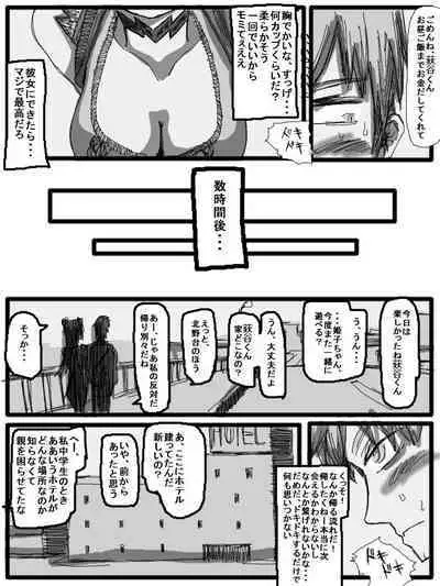 性爱日