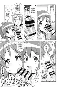 (C86) [Funi Funi Lab (Tamagoro)] Chibikko Bitch Full Charge (HappinessCharge Precure!) [Chinese] [咪咪q个人汉化]
