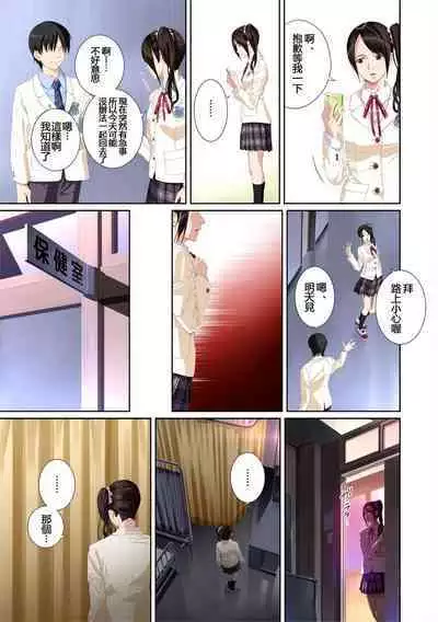 Koibito ja...nai. Seto Karen Hen + APPEND BOOK+Suzuhara Kaede Hen+Hame Kui Chikan Denshya