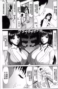 [Kai Hiroyuki] Boku no Yamanoue Mura Nikki | 我的山中農村配種日記  [Chinese]