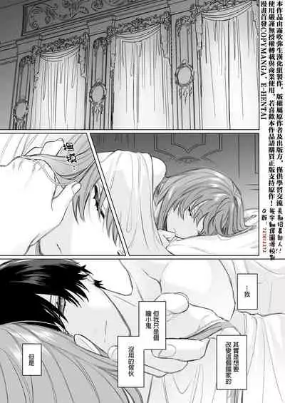 [Haikey (ninako275)] Reitetsu Ouji wa Dekiai no Soshitu ga Aru kamoshirenai | 高冷王子或許有溺愛的潛能01 [Chinese] [霧吹弥生漢化組]
