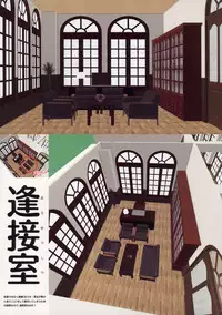(COMITIA124)  [Intoku.info (Endou Hiroto)] <Aishite! Homun Zoukan> Homun no Kimochi 1 Chikoto Sensei