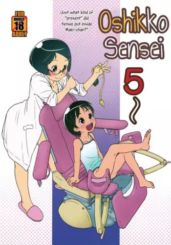 (C84) [Golden Tube (Ogu)] Oshikko Sensei 5 [English] =LWB=
