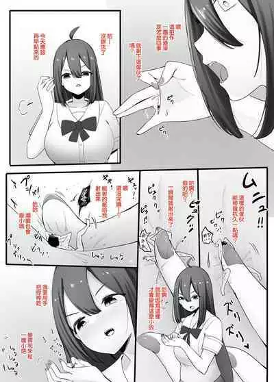 Zecchou Suru Tabi ni Chiisaku Naru Karada de Nando mo Zecchou Saserareru  | 讓每次高潮都會身體縮小的人不斷高潮