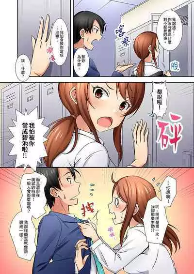 「面接中なのにセックスしたい…!」新卒女子を100%イかす媚薬アロマ | 「還在面試的我卻想做愛…!」讓應屆女畢業生100%高潮的媚藥芳香油」