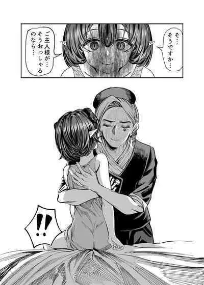 [Nokishita no Nekoya (Alde Hyde)] Dorei o Choukyou shite Harem Tsukuru ~Sodateta Dorei-tachi to Junai Harem H suru made no Hanashi~ "Manga Ban"