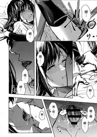 (C95) [Beberoncino Sei (Betty)] Yuganda Ai Dakedo... Asashio-chan to Aishiattemasu!! 1.5 (Kantai Collection -KanColle-) [Chinese] [Angiris Council漢化组]