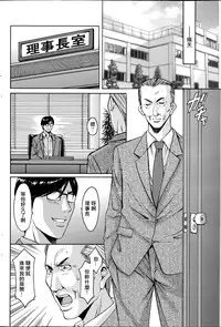 [Hoshino Ryuichi] Saimin Choukyou Gakuen [Chinese] [Den個人漢化]