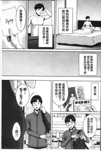 [Ueno Naoya] Hamekano Chijo to Retsujou Diary - Diary of Slut & Inferiority | 戳插女友 痴女與劣情的淫亂日記 [Chinese]