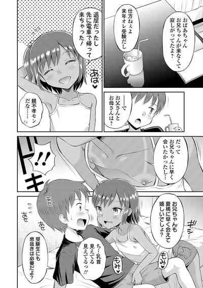 COMIC Orga Vol. 21