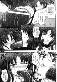 [Anthology] 2D Comic Magazine Seitenkan Shite Haramasarete Botebara End! 2 | 性轉換與懷孕，滿腹精液收場！ 2 [Chinese]