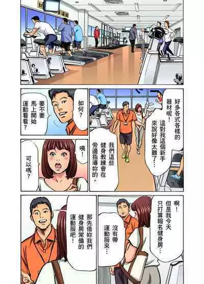 Gikei ni Yobai o Sareta Watashi wa Ikudotonaku Zecchou o Kurikaeshita | 大伯偷偷夜襲我，從此被迫成為性奴隸瘋狂高潮無數次！1-22