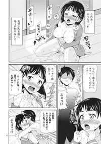 (C83) [Yudokuya (Tomokichi)] Zetsurin Kirito -Suguha to Asuna no Ikimakuri Mugen Zecchou- (Sword Art Online)