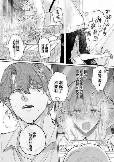 Ai ga Omoi Kishi Koushaku wa, Tsuihou Reijou no Subete o Ubaitsukushitai. | 骑士公爵爱意深重，想要索取放逐千金的一切。 1-11