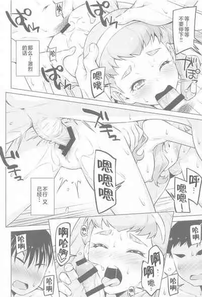 Ningen no Obenkyou