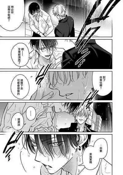 [Totofumi] Densetsu no Yarichin VS Teppeki no Shiriana | 传说级炮王vs铁壁屁眼 (MAGAZINE BE×BOY 2021-10) 1-5 + 番外 + 折页 [Chinese] [冒险者公会] [完结] [Digital]