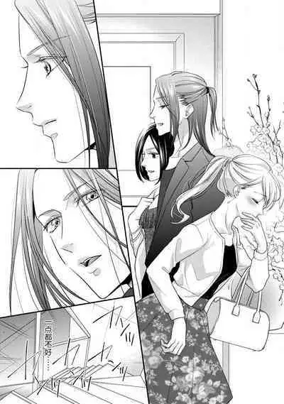 [Aizen Mana] If my brother's friend was a male of exposure | 哥哥的朋友是露出系男子 [Chinese] [莉赛特汉化组]