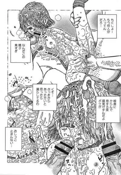 [Haku] Bishoujo Koushuu Nikubenki