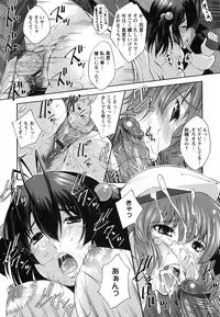 [Maihara Matsuge] Hame＠Dori
