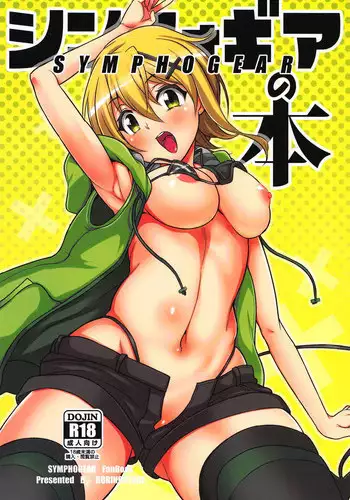 (COMIC1☆14) [Rorinoutage (Shimantogawa)] Tachibana Hibiki wa Oji-san to no Sex ni Hamatte Shimaimashita (Senki Zesshou Symphogear)  [English]
