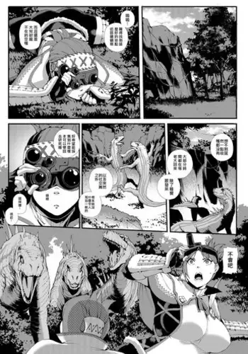 むちむち三国娘 発情中！