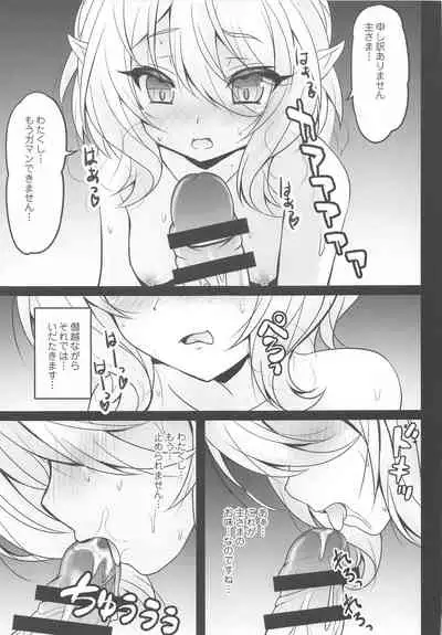 Aruji-sama Kokkoro to Okusuri Ecchi Shimashou