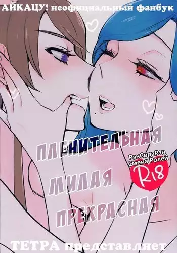Kirei Kawaii Kakkoii | Charming Cute Cool