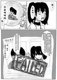 TS Shite Musou Shiyou to Omottara Choukyou Sarete Moto ni Modorenaku Natta Hanashi | 想要TS无双却被调教得无法恢复原来样子的故事