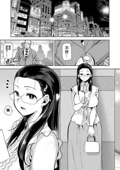 聖華女学院高等部公認竿おじさん 総集編