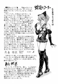 [Minority] Love Handy Phone ~Kokuhaku Shasei Chuu~ - Confessed While Ejaculating [English] [SaHa]