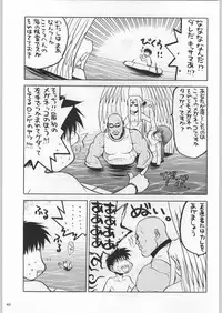 (C58) [Kacchuu Musume (Various)] Takayukashiki Mobile Suits (Various)