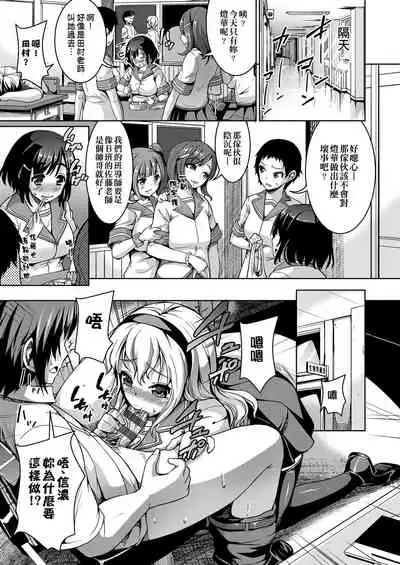 Fuwatoro Kanojo. | 輕柔即溶彼女。