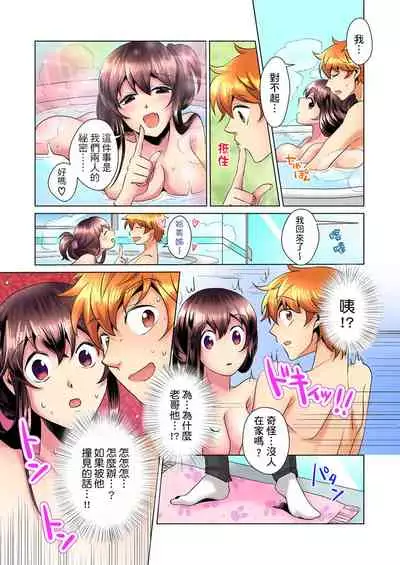 [Mima] Kon Nani Bikubiku Shiteru no ni… Shi nai no? - Ofuro de! Heya de! Living demo!? Aniki no Yome ni Iji rarete…- | 明明你的弟弟挺成這樣….還不上嗎？～在浴室！在房間！在客廳也是!?被老哥的妻子不斷地玩弄… Ch.1-14 [Chinese]