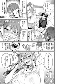 [Benantoka] Love Holic [Digital]