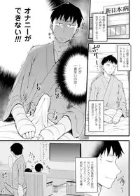 [Anthology] Kintama o Omocha ni Shite Shasei Kanri Suru Heroine-tachi Vol. 1 [Digital]