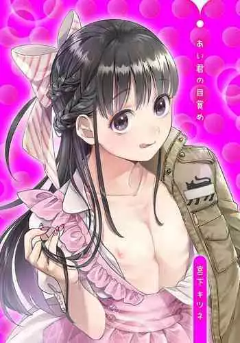 [Miyashita Kitsune] Obenkyo Shimasho | 我們一起念書吧 [Chinese]