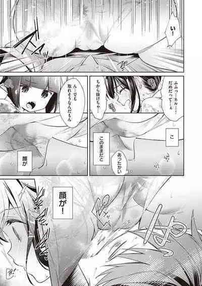 Yokubou Pandora Yokubou 1-27