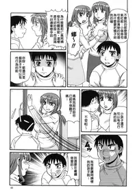 [Morris] Ayashii Haha to Midara na Oba - Glamorous Mother and Indecent Aunt | 妖豔母親與淫蕩的叔母 [Chinese]